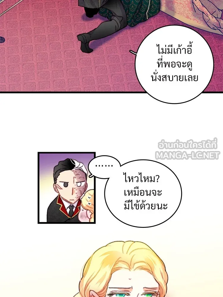 Bring the Love ตอนที่ 73 รูปที่ 81