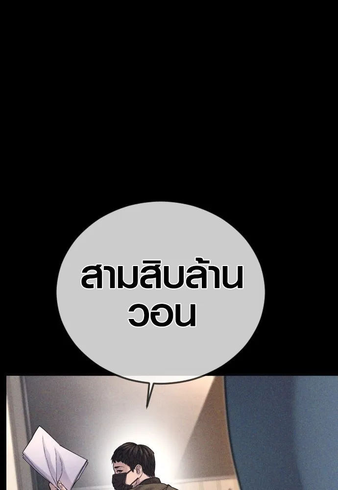 อาชญากรวัยเยาว์ ตอนที่ 73 ไพ่ใบที่สอง รูปที่ 251