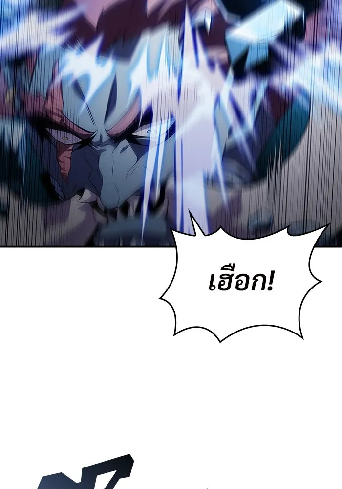 ผู้เล่นหน้าใหม่เลเวลแมกซ์ ตอนที่ 87 เผ่า 'ใบมีดน้ำแข็ง' รูปที่ 125