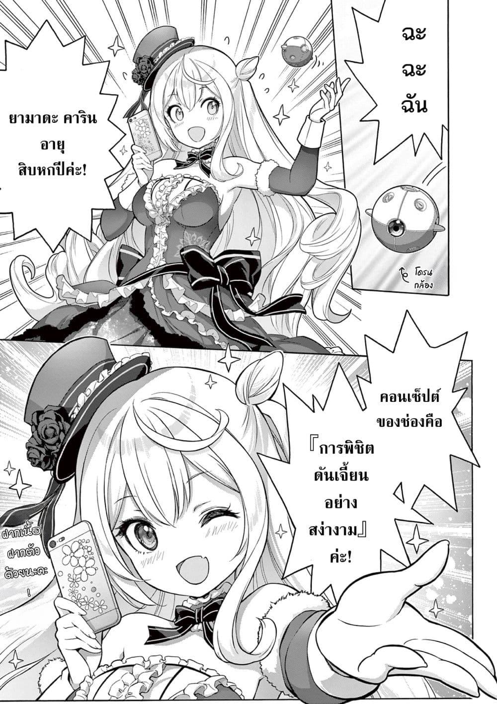 Manga-lc-com อ่านมังงะ อ่านการ์ตูน ออนไลน์ ฟรี Ojousama-kei Teihen Dungeon Haishinsha, Haishin Kiriwasure ni Kizukazu Dougyousha wo Bokotte Shimau ตอนที่ 1 2 3 4 5 6 7 8 9 10 11 12 13 14 ฟรี ไม่มีโฆษณา Manga-lc - อ่าน มังงะ อ่าน การ์ตูน ออนไลน์ อ่านมังงะ ฟรี