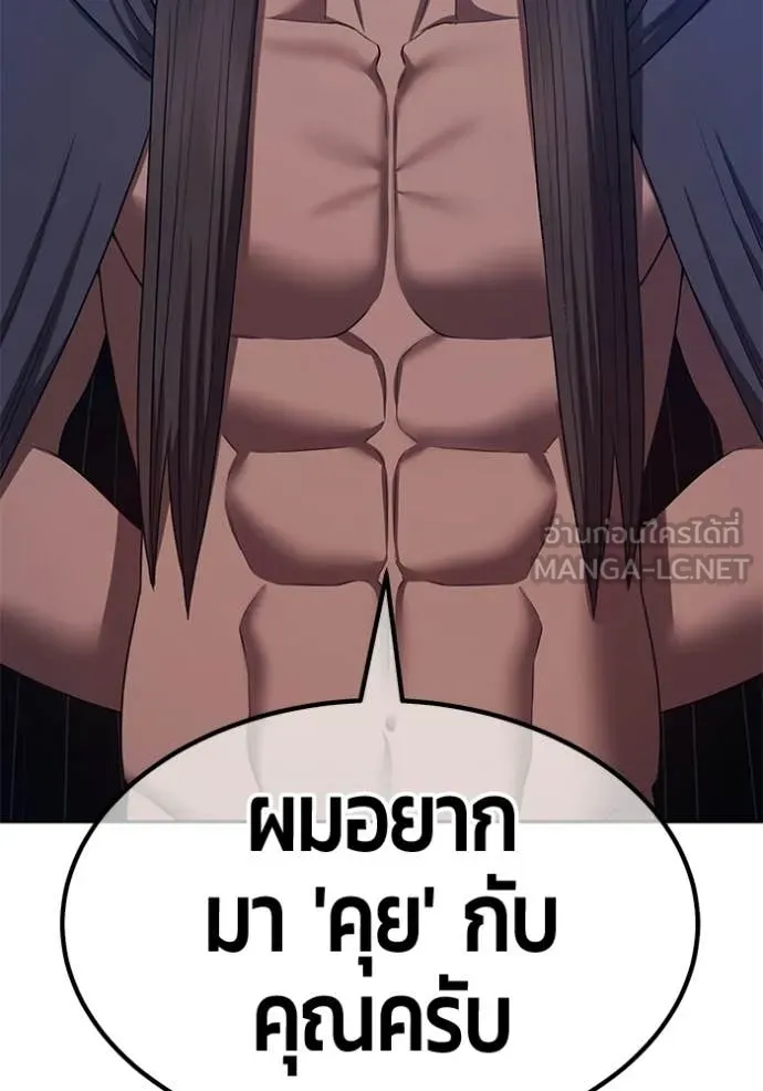 +99 ท่อนไม้ ตอนที่ 187 รูปที่ 330