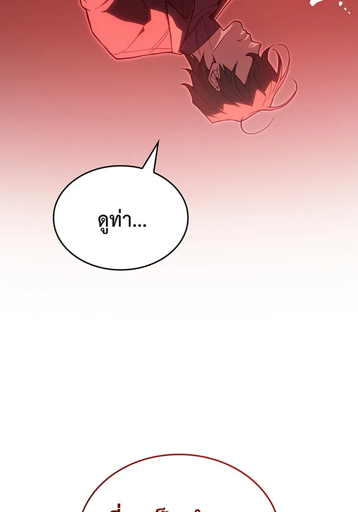 เกิดใหม่พร้อมพลังแห่งราชัน ตอนที่ 77 รูปที่ 104