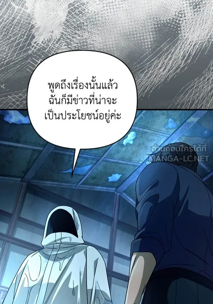 เชื่อเถอะ ฉันเป็นฮัน ตอนที่ 47 รูปที่ 109