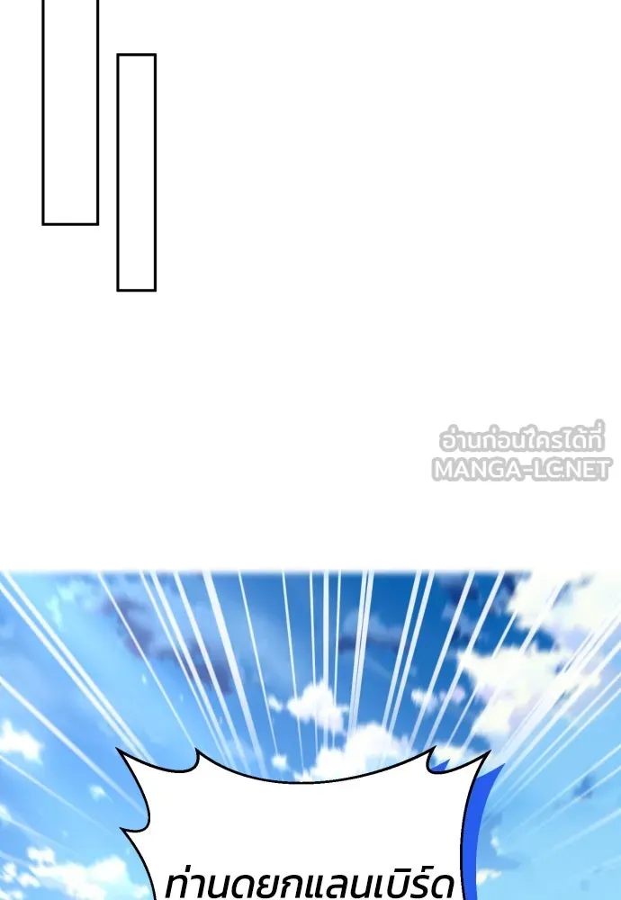 ฉันจะจีบท่านดยุกแดนเหนือ ตอนที่ 36 รูปที่ 36