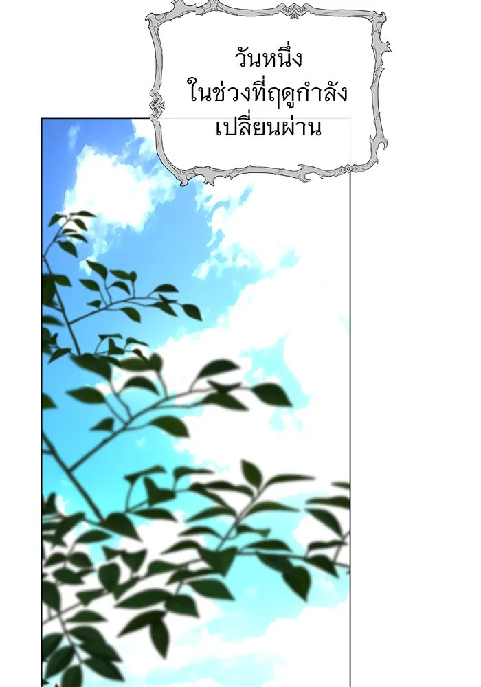อะคาเดมีนี้เห็นทีจะเจ๊ง ตอนที่ 72 รูปที่ 106