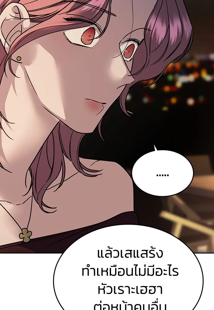รักแล้วห้ามเลิก ตอนที่ 8 รูปที่ 49