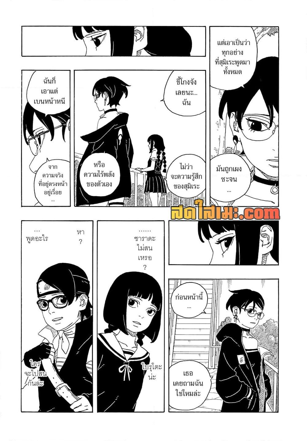 Manga-lc-com อ่านมังงะ อ่านการ์ตูน ออนไลน์ ฟรี Boruto -Two Blue Vortex- ตอนที่ 1 2 3 4 5 6 7 8 9 10 11 12 13 14 ฟรี ไม่มีโฆษณา Manga-lc - อ่าน มังงะ อ่าน การ์ตูน ออนไลน์ อ่านมังงะ ฟรี