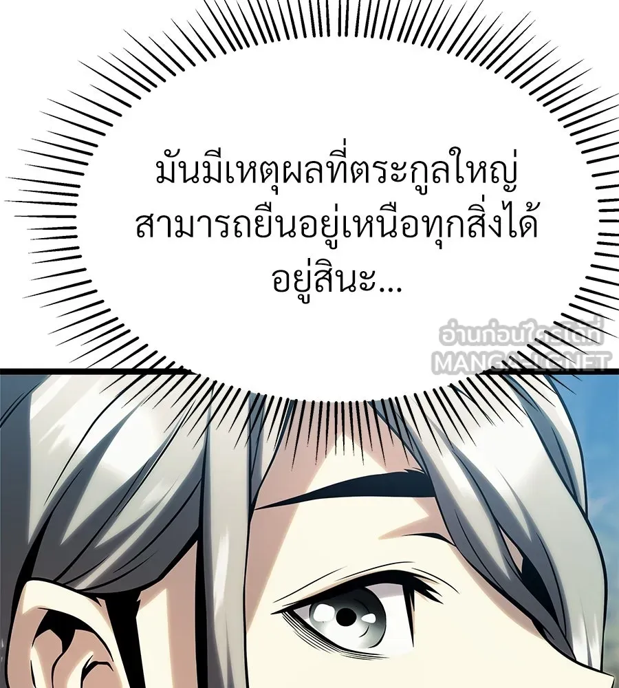 จอมเวทคนเลี้ยงแกะ ตอนที่ 12 รูปที่ 126