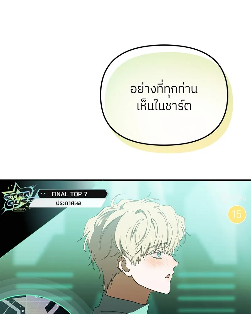 ย้อนเวลามาเป็นมักเน่ ตอนที่ 48 รูปที่ 97