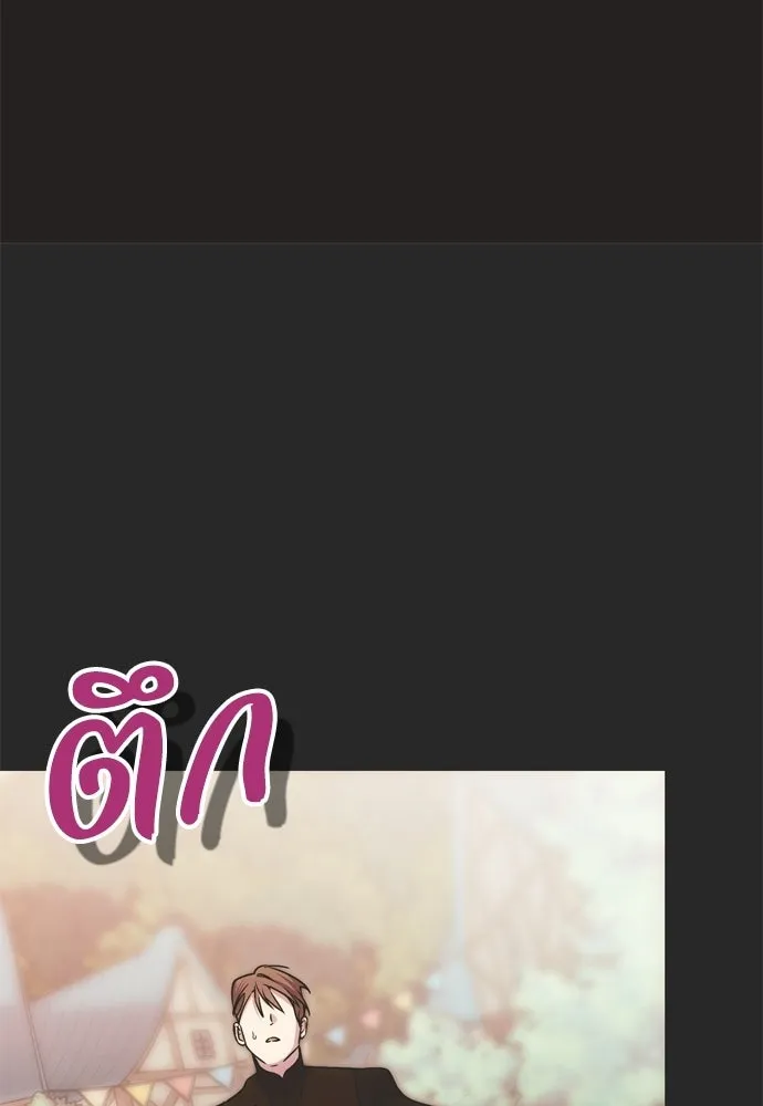 คมเขี้ยวชำระแค้น ตอนที่ 55 รูปที่ 119