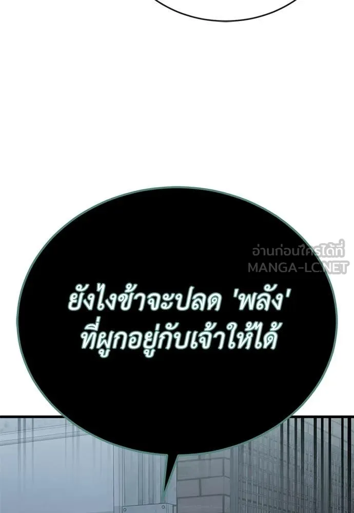 ยมราชลงทัณฑ์ ตอนที่ 114 รูปที่ 27