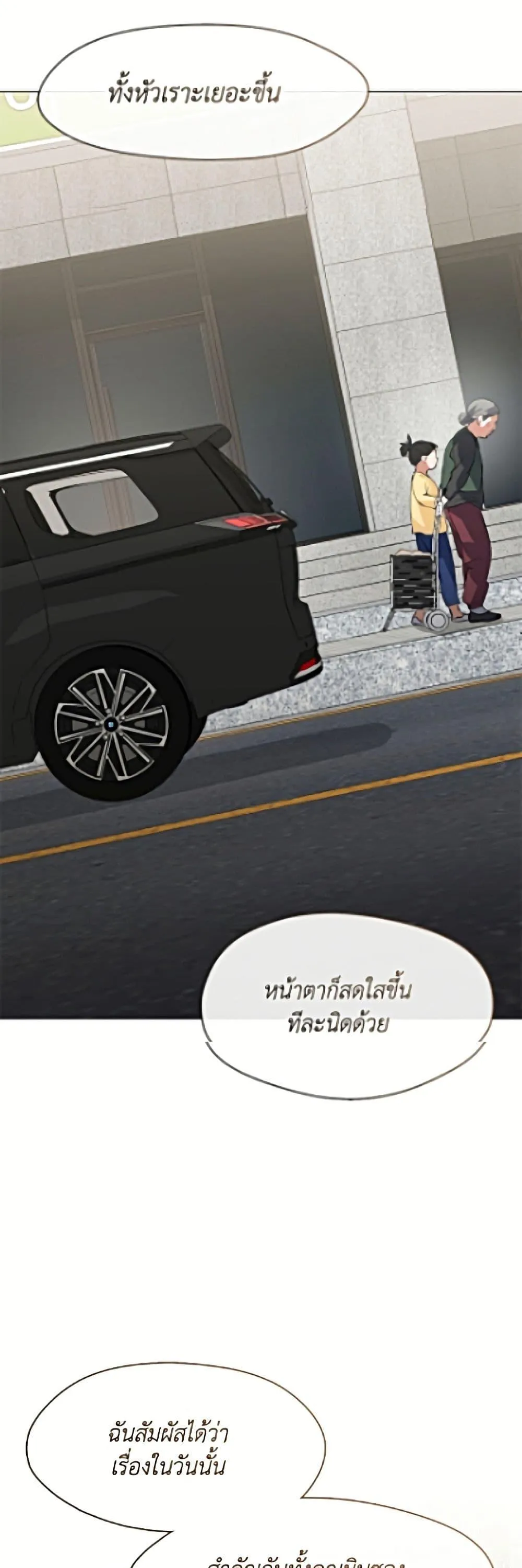 Afterlife Diner ร_านอาหารหล_งความตาย ตอนที่ ตอนที่ 103 รูปที่ 46