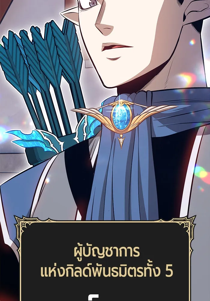 +99 ท่อนไม้พร้อมบวก ตอนที่ 3 รูปที่ 89