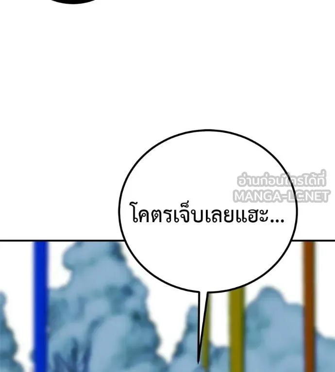 เรียกฉันว่าพระเจ้า ตอนที่ 82 รูปที่ 177