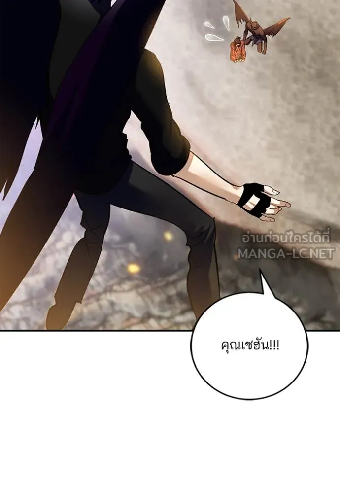 Return to Player ตอนที่ 198 รูปที่ 57