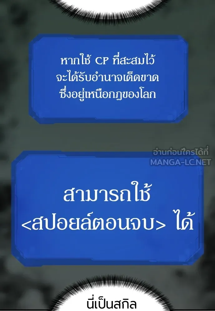 ยอดสถาปนิกผู้พิทักษ์อาณาจักร ตอนที่ 47 รูปที่ 12