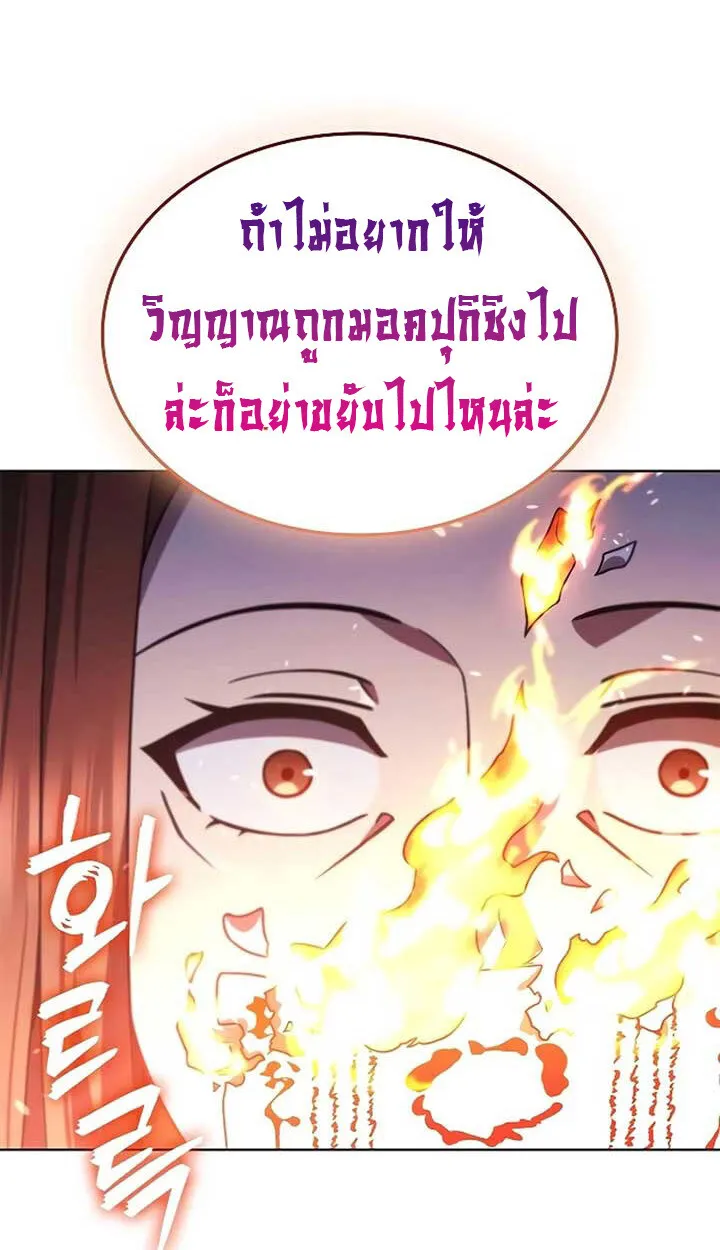 Part-Time Grim Reaper งานเสร_มของฉ_นค_อการเป_นม_จจ_ราช ตอนที่ ตอนที่ 11 รูปที่ 54