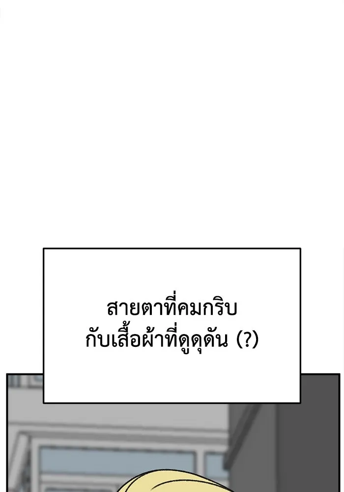 ช่วยเปลี่ยนฉันที ตอนที่ 308. ซีซัน 3 ฮยอนยอจู 3 รูปที่ 79