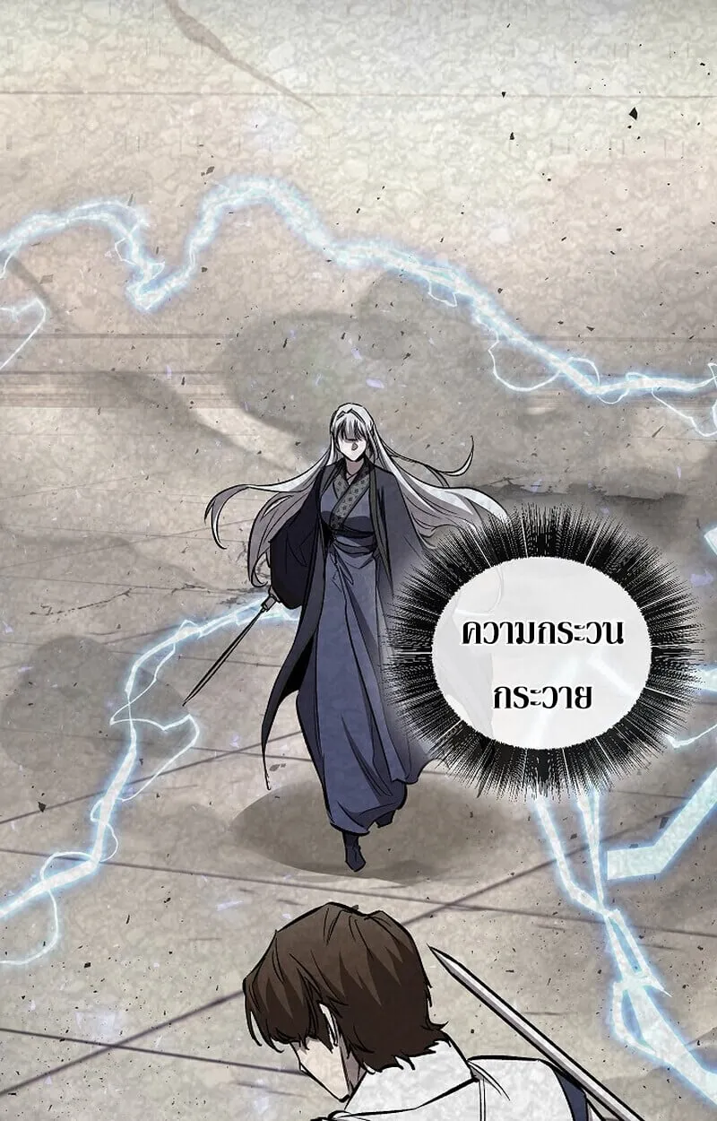 Childhood Friend of the Zenith สหายว_ยเยาว_ของข_าแข_งแกร_งท_ส_ดในใต_หล_า ตอนที่ ตอนที่ 86 รูปที่ 114