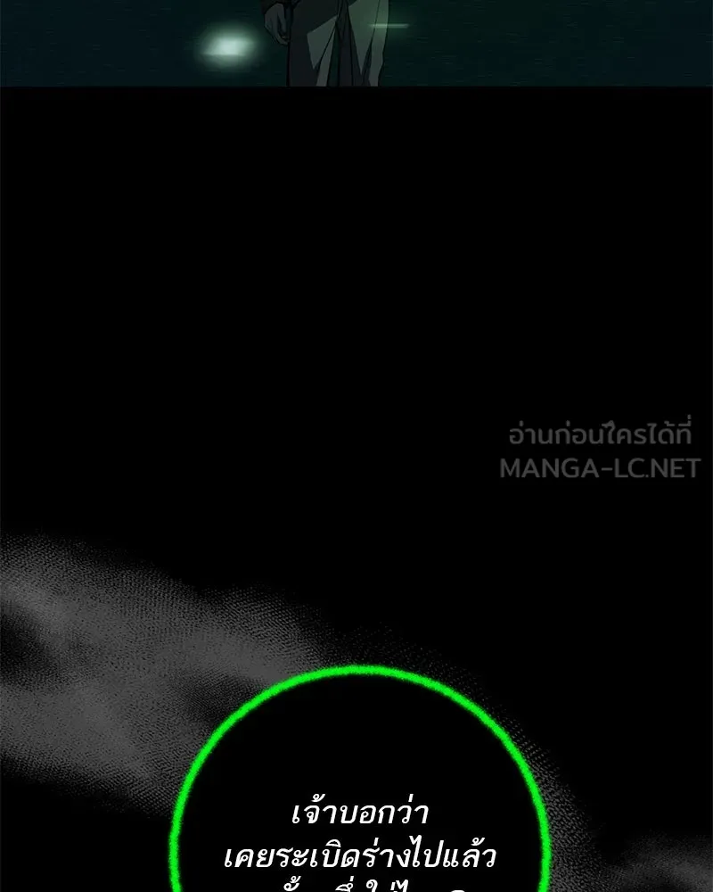 ตำนานเทพธิดาตกสวรรค์ ตอนที่ 122 รูปที่ 60