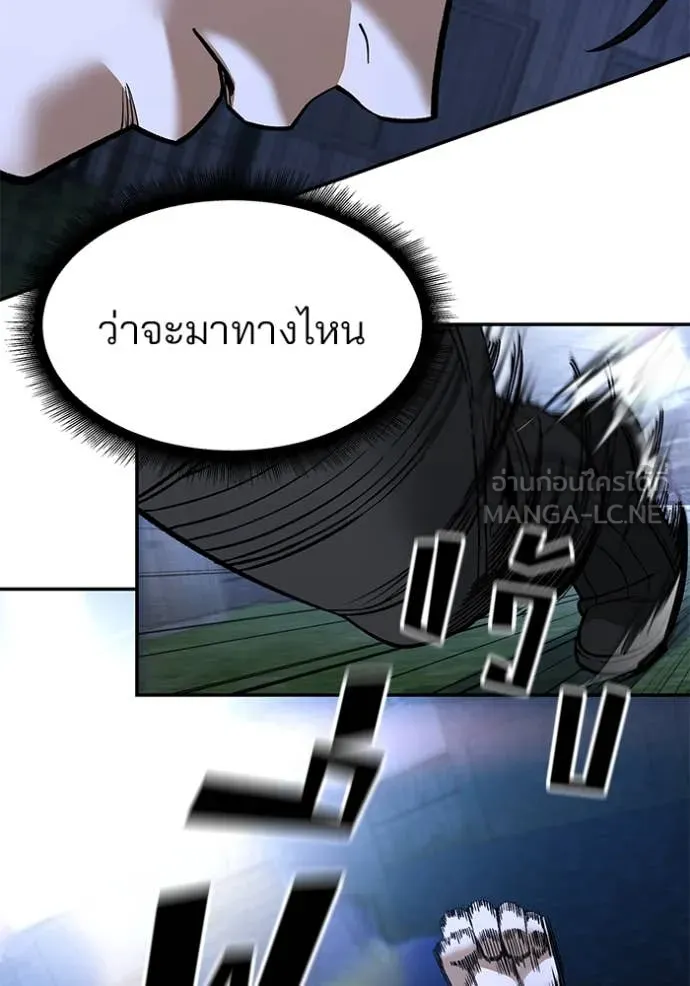 เลวฟาดเลว ตอนที่ 138 รูปที่ 135