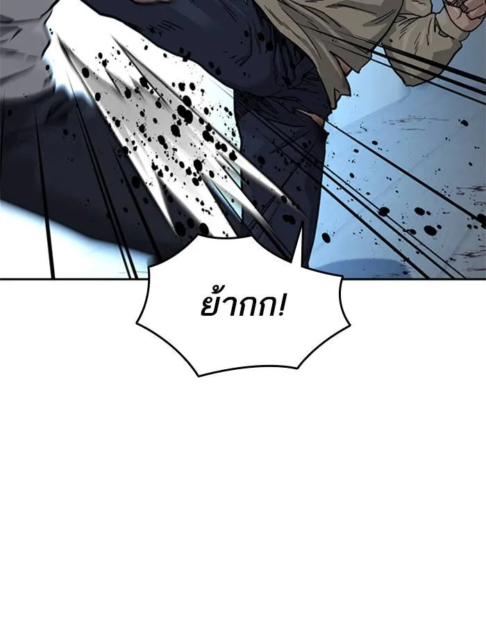 To not die ตอนที่ 47 รูปที่ 70