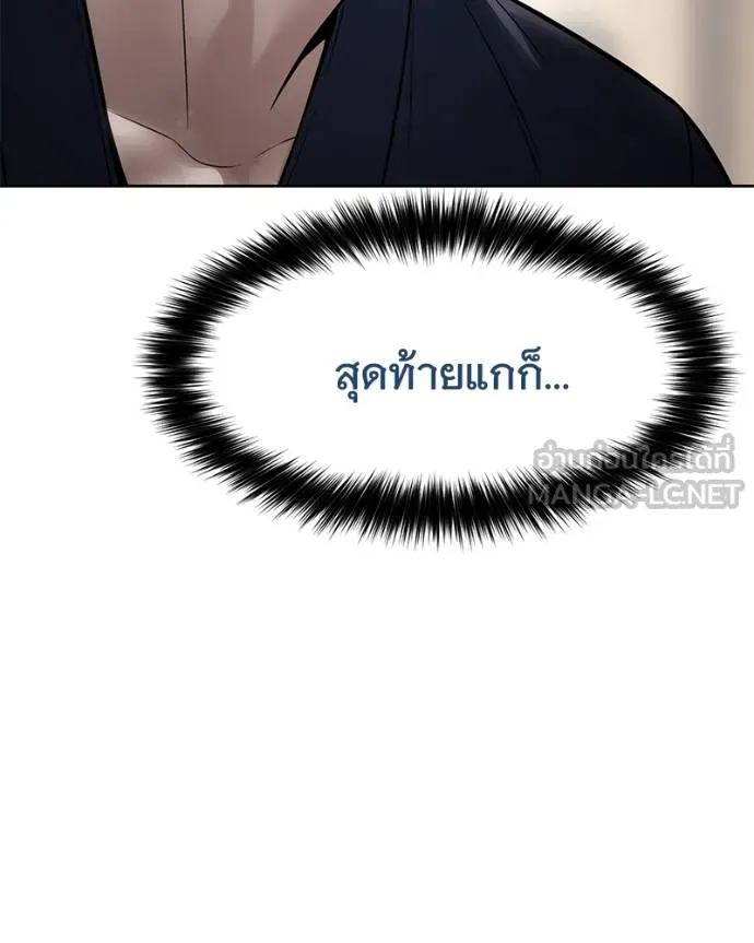 Baek XX ตอนที่ 113 รูปที่ 77