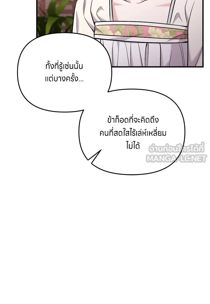 ข้าเนี่ยนะเป็นพระสนม ตอนที่ 14 สิ่งสำคัญไม่ได้อยู่ที่ตรงนั้นห รูปที่ 102