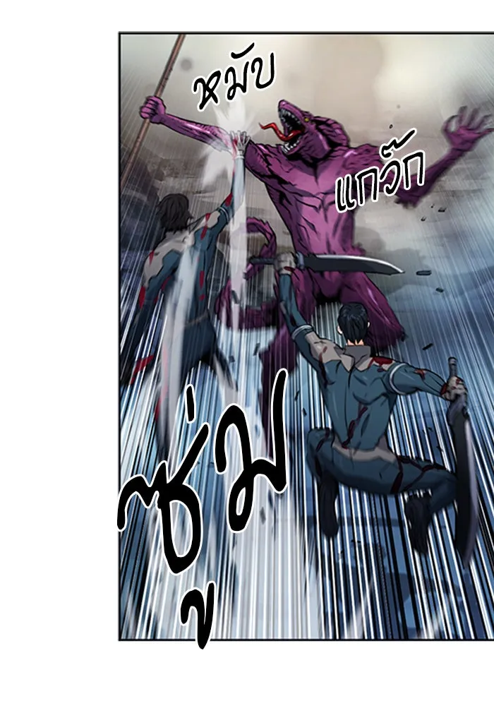 ดรูอิดแห่งสถานีโซล ตอนที่ 37 รูปที่ 67