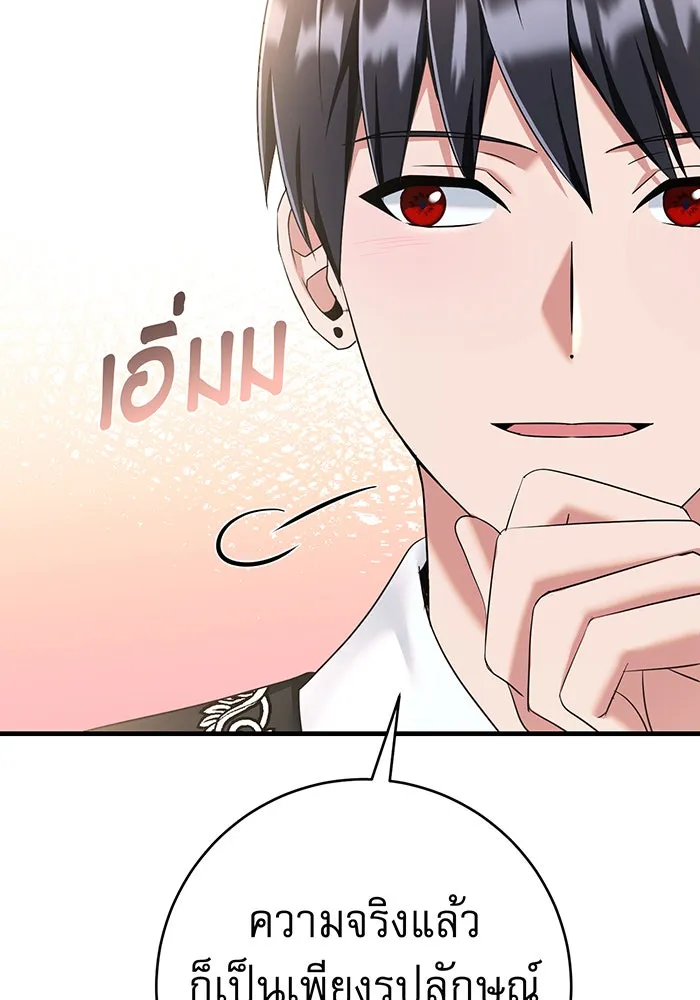 นางร้ายที่ไหนจะมีคุณธรรม ตอนที่ 107 รูปที่ 127