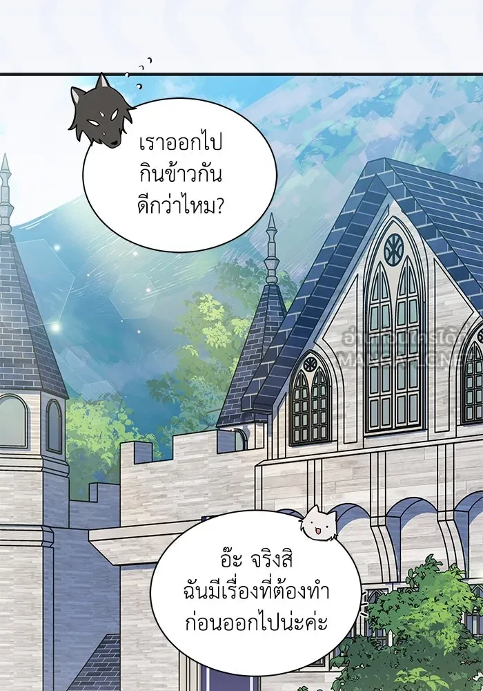 แมวน้อยในรังหมาป่า ตอนที่ 42 รูปที่ 54