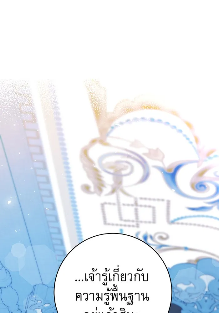นางร้ายที่ไหนจะมีคุณธรรม ตอนที่ 25 รูปที่ 40