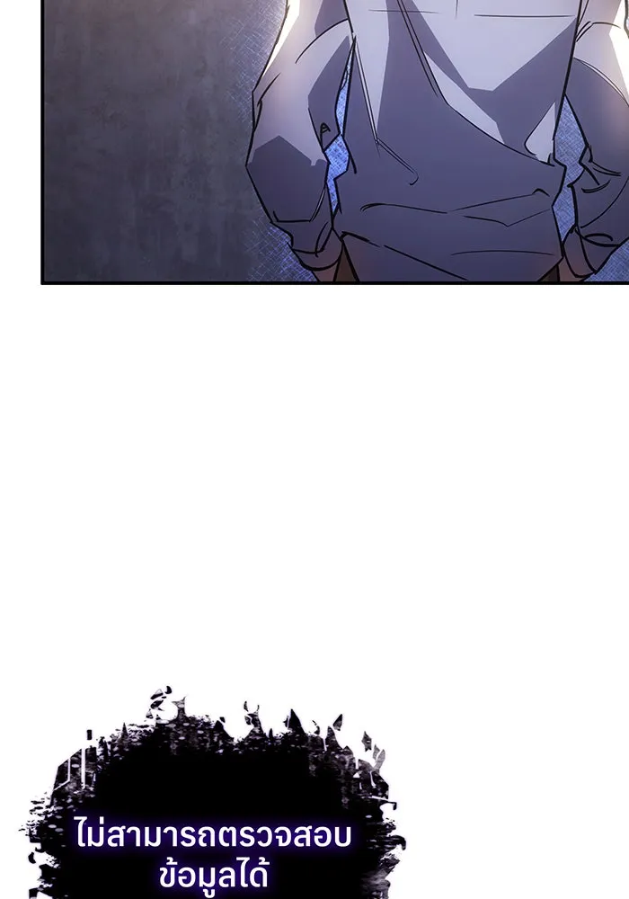 เกิดใหม่พร้อมพลังแห่งราชัน ตอนที่ 9 รูปที่ 130