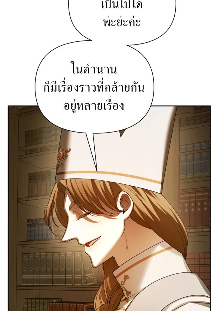 ชิงชีวิตพลิกลิขิตชะตา ตอนที่ 121. นึกถึงคืนวันนั้น(2) รูปที่ 125