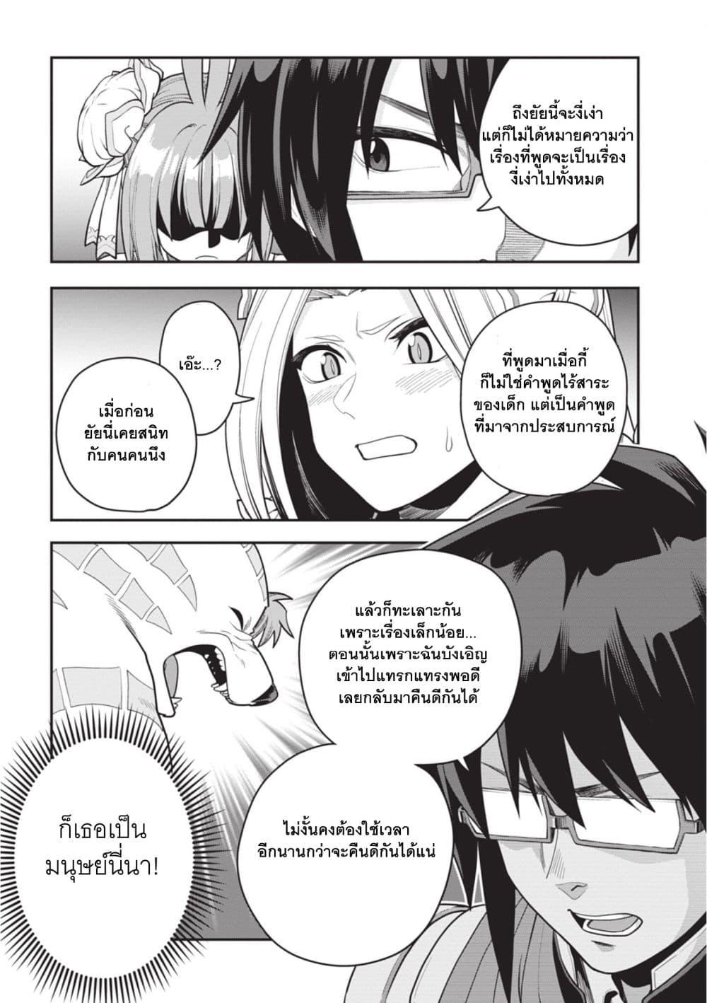 Manga-lc-com อ่านมังงะ อ่านการ์ตูน ออนไลน์ ฟรี Konjiki no Moji Tsukai – Yuusha Yonin ni Makikomareta Unique Cheat ตอนที่ 1 2 3 4 5 6 7 8 9 10 11 12 13 14 ฟรี ไม่มีโฆษณา Manga-lc - อ่าน มังงะ อ่าน การ์ตูน ออนไลน์ อ่านมังงะ ฟรี