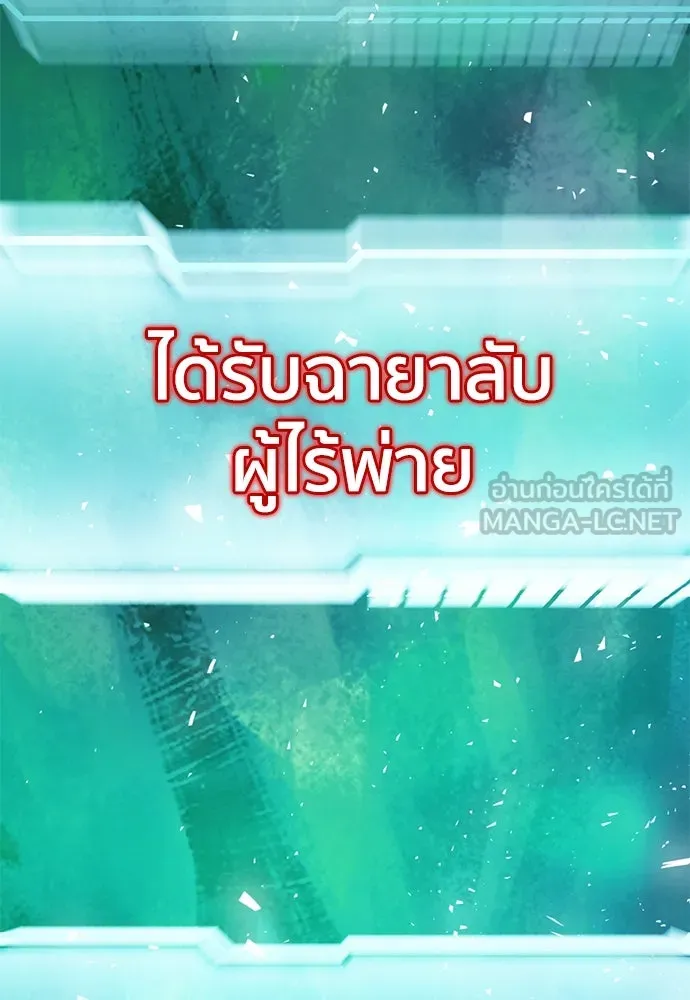 ดรูอิดแห่งสถานีโซล ตอนที่ 126 รูปที่ 84