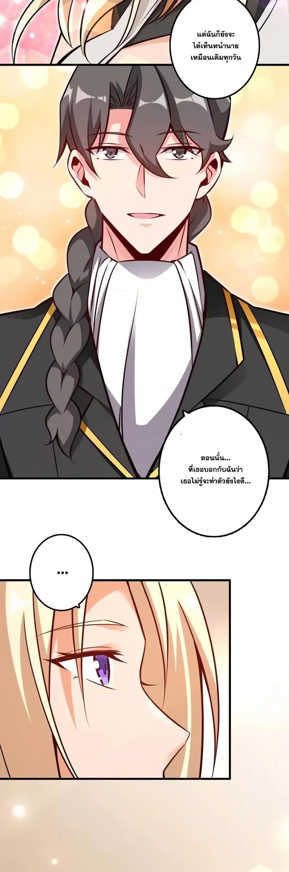 Release That Witch ตอนทื่ 155 รูปที่ 17