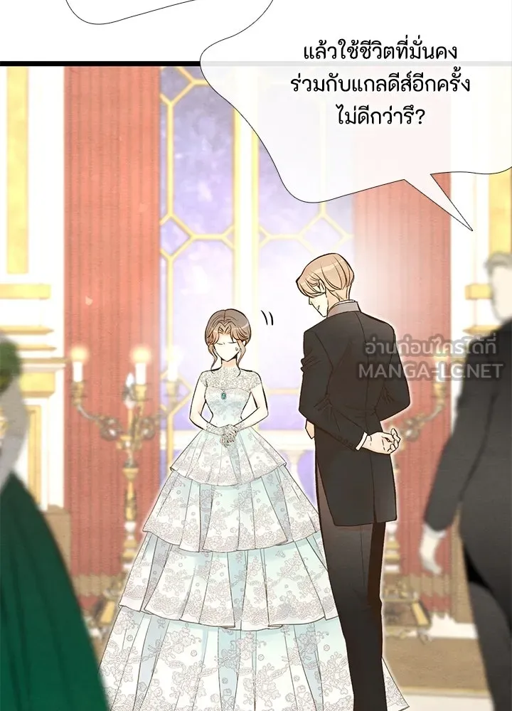 องค์ชายผู้อื้อฉาว ตอนที่ 15 รูปที่ 30