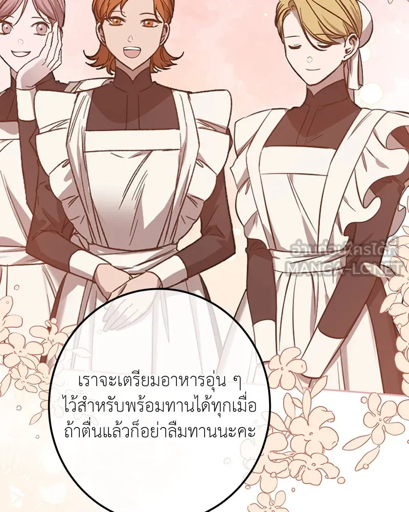 เจ้าหญิงคลั่งแห่งวังหลวง ตอนที่ 115 รูปที่ 63