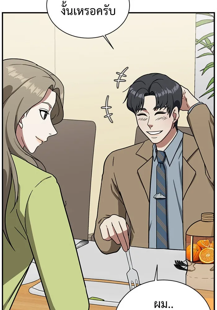 ช่วยเปลี่ยนฉันที ตอนที่ 61. ยอมินซอ 11 รูปที่ 92