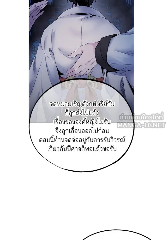 อาซา ตอนที่ 52 วิวรณ์ รูปที่ 42
