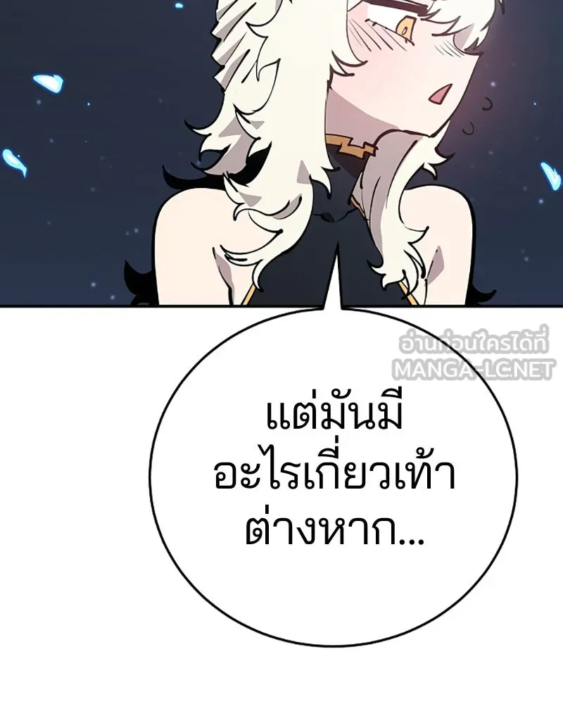 Player ตอนที่ 85 รูปที่ 63