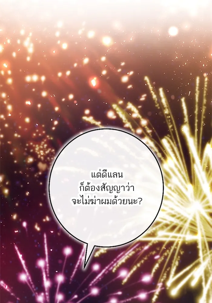 คุณหนูย้อนเวลามาเป็นอัศวิน ตอนที่ 86 รูปที่ 97