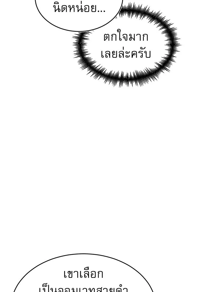 จอมเวทเกิดใหม่ในรอบ 66666 ปี ตอนที่ 33 รูปที่ 115