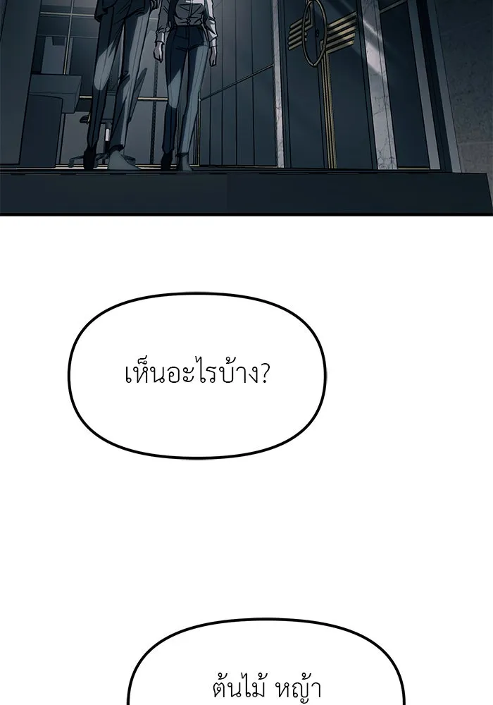 ปฏิบัติการลับบุกโรงเรียนไฮโซ ตอนที่ 107 รูปที่ 95