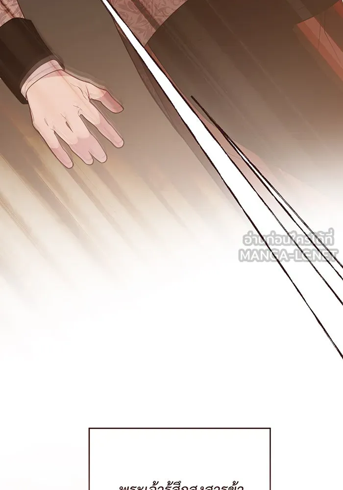 หนูน้อยทรราช ตอนที่ 67 รูปที่ 147