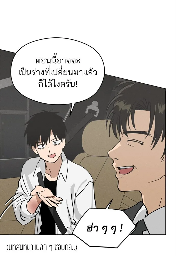 สวยเองนักเลงพอ ตอนที่ 22 รูปที่ 44