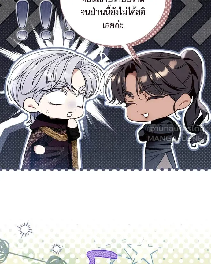 นึกว่าเป็นอิเซไค ตอนที่ 112 รูปที่ 107