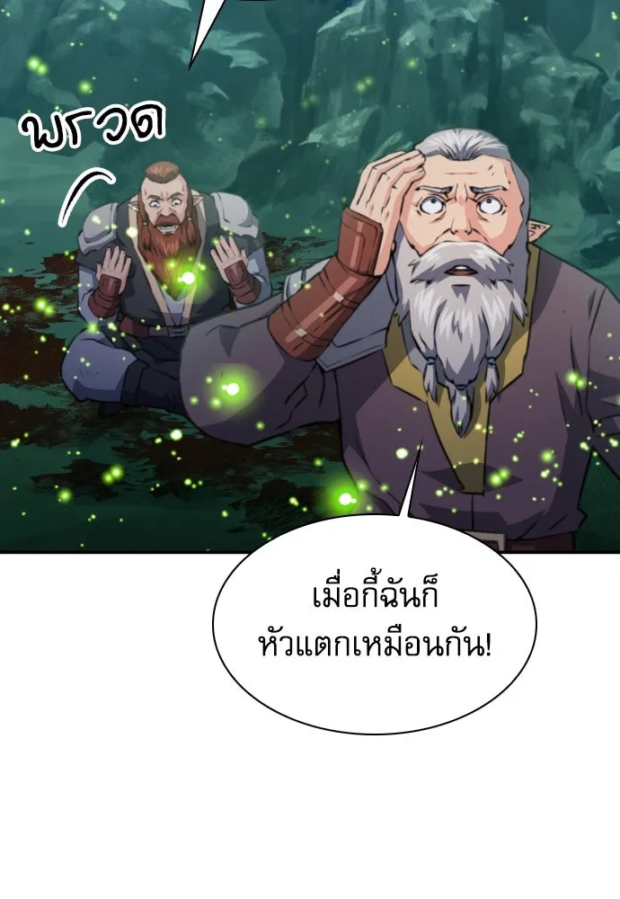 ดรูอิดแห่งสถานีโซล ตอนที่ 162 รูปที่ 92