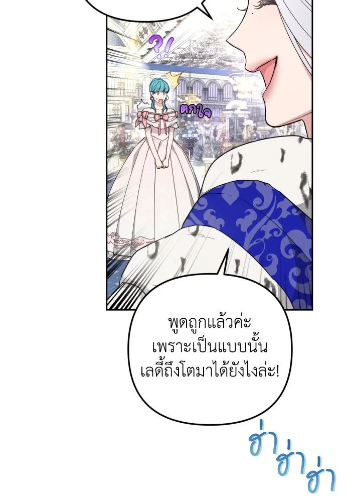 เลดี้มินต์ ตอนที่ 26 รูปที่ 17